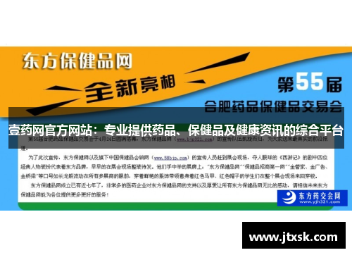 壹药网官方网站:专业提供药品、保健品及健康资讯的综合平台 壹药网官方网站:专业提供药品、保健品及健康资讯的综合平台