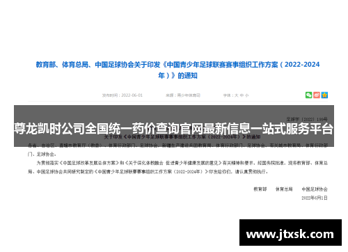 尊龙凯时公司全国统一药价查询官网最新信息一站式服务平台 尊龙凯时公司全国统一药价查询官网最新信息一站式服务平台